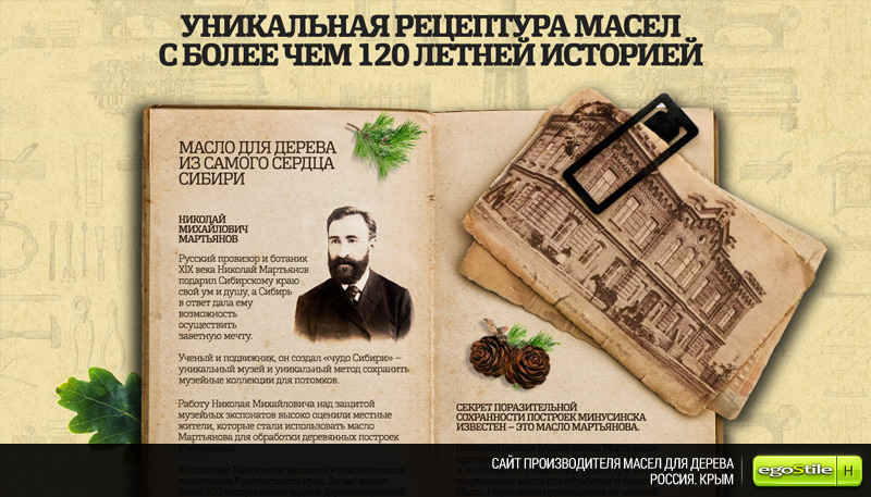 Масла Мартьянов. Крым
