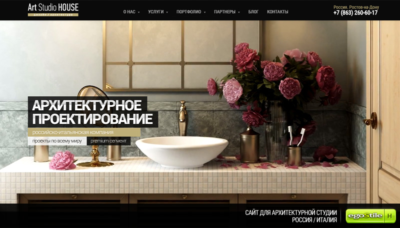 ArtStudio House/ Ростов-на-Дону