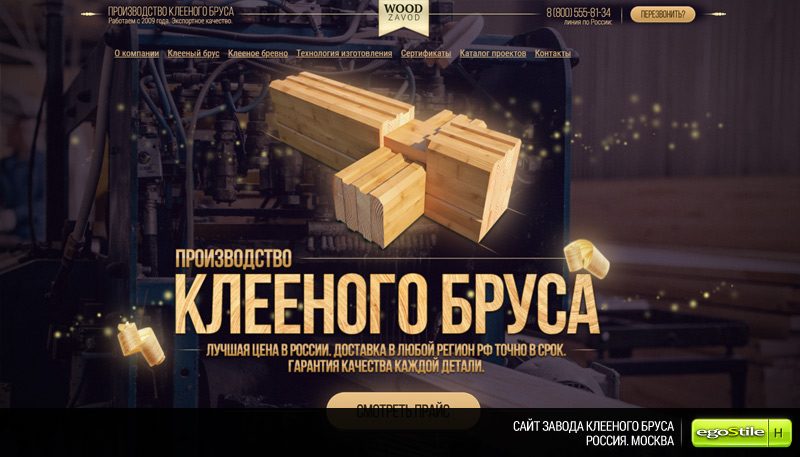WOOD-ZAVOD. Москва